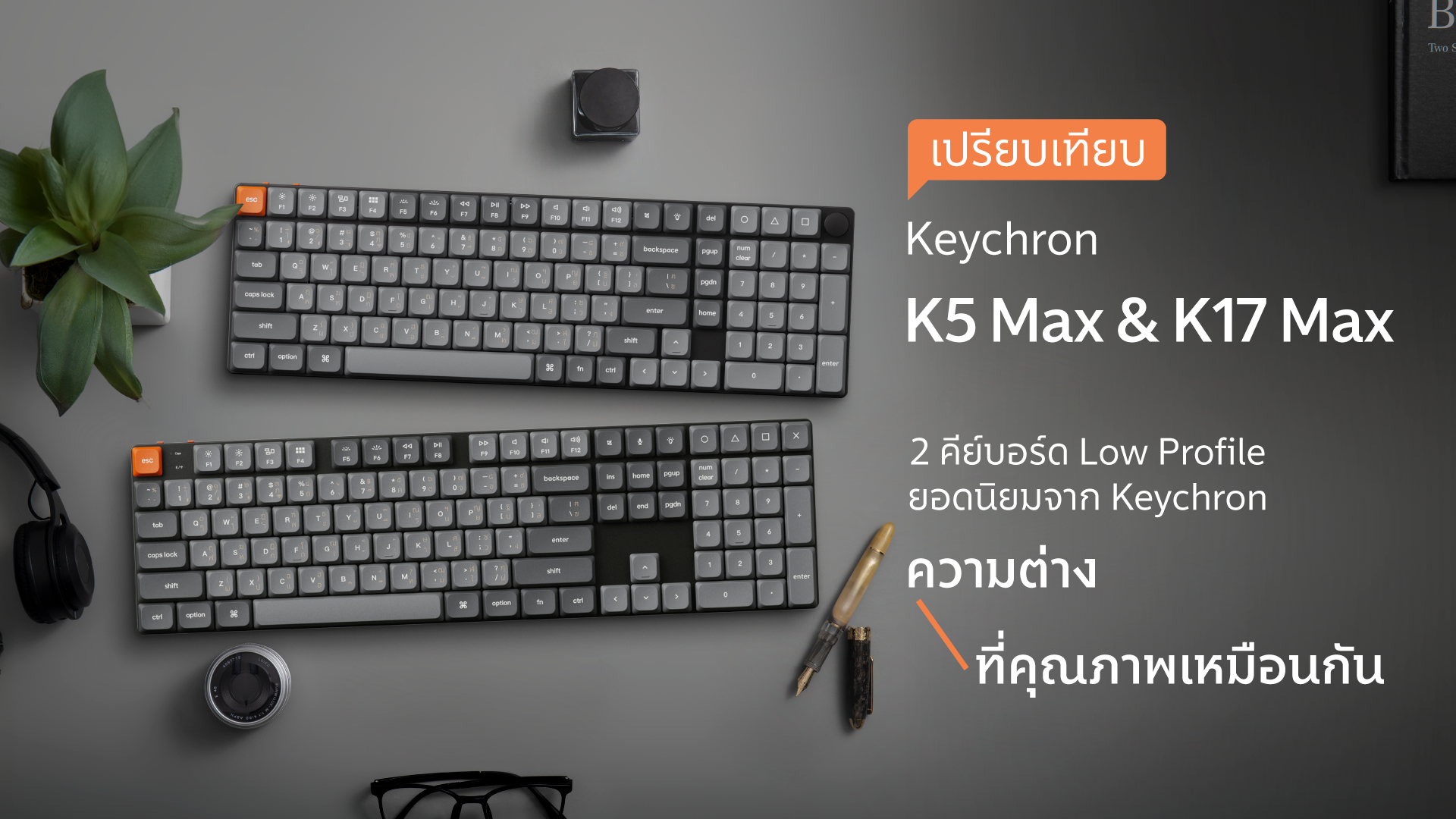 best-low-profile-keyboard