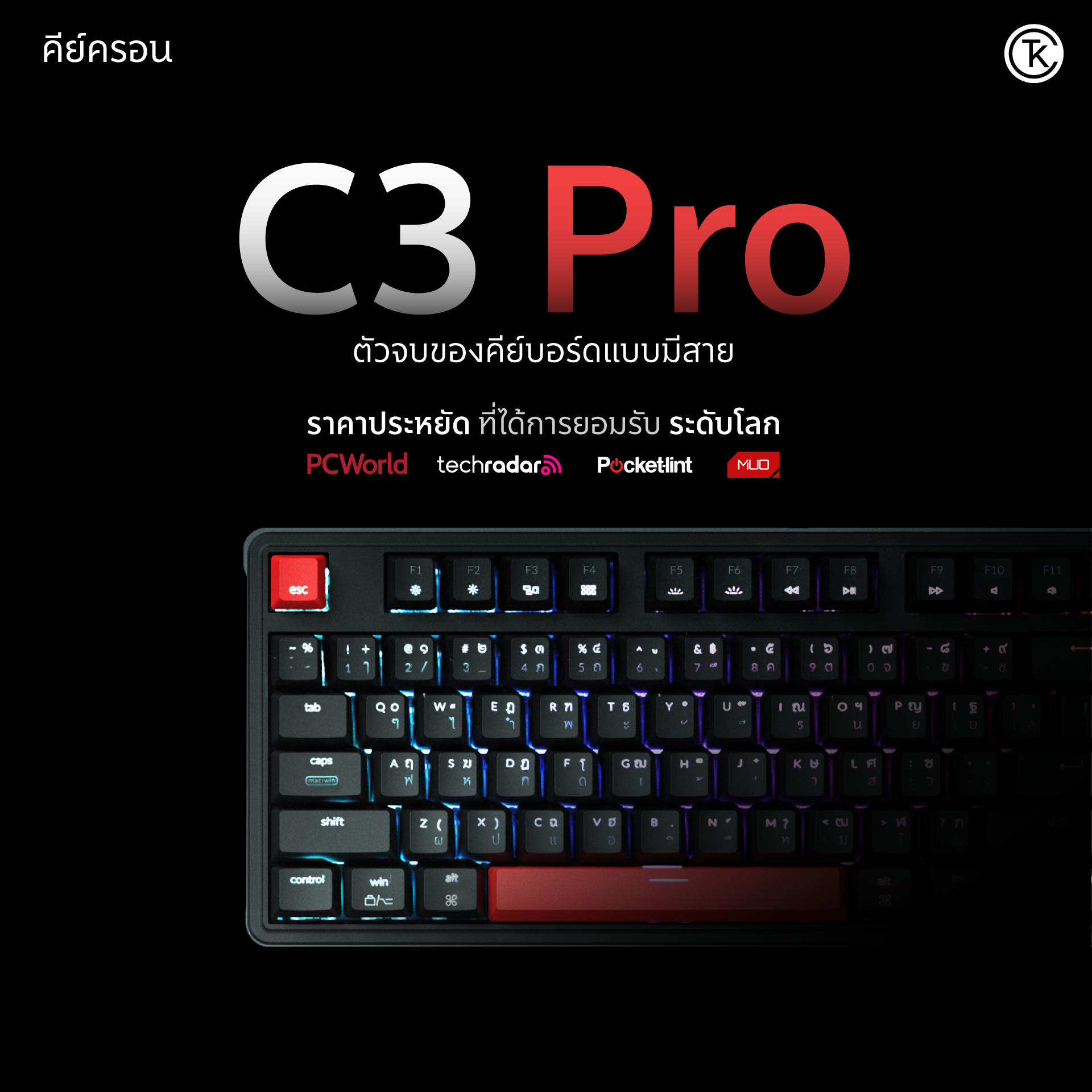 keychron-c3-pro-best-budget-wired-mechanical-keyboard