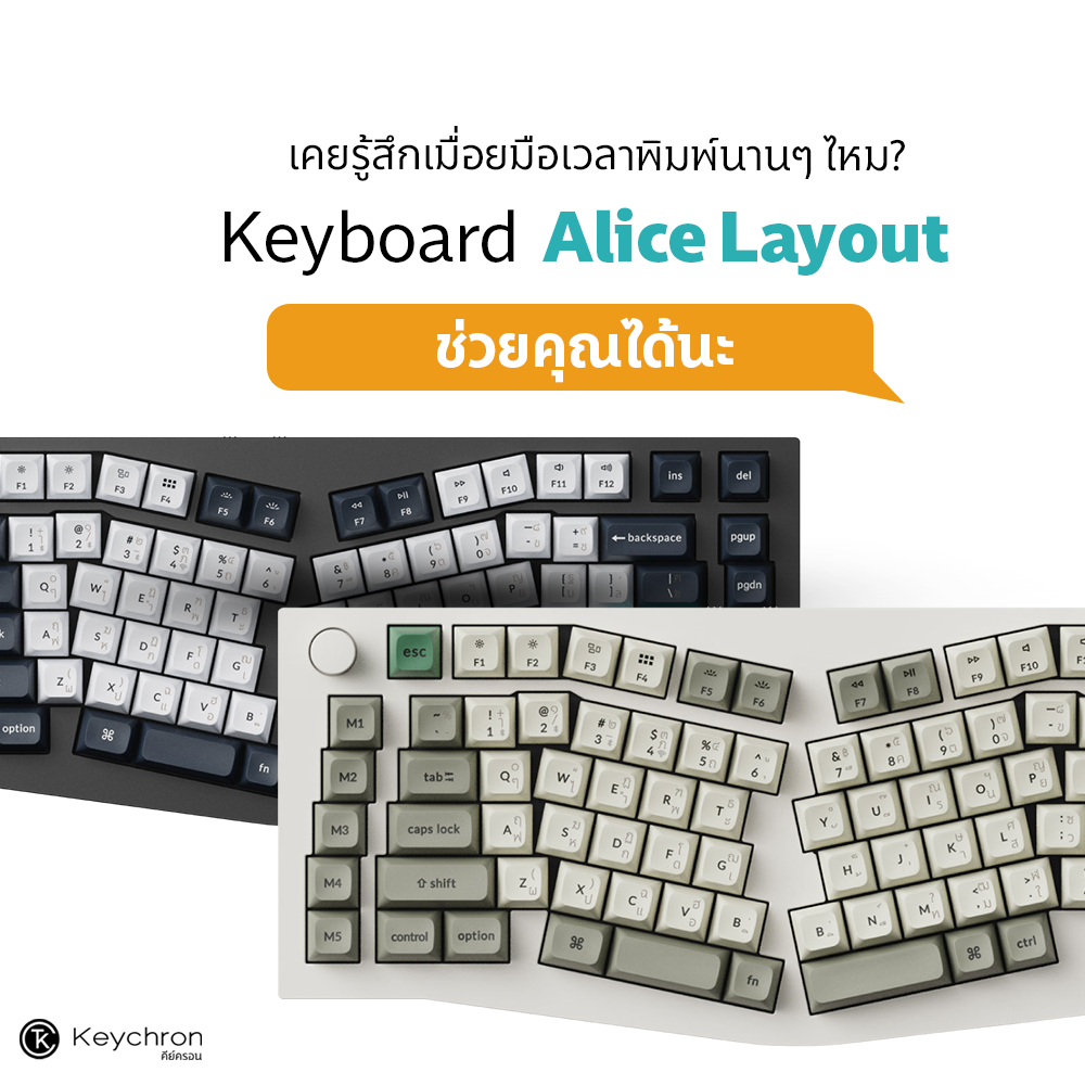 Keyboard Alice Layout keychron