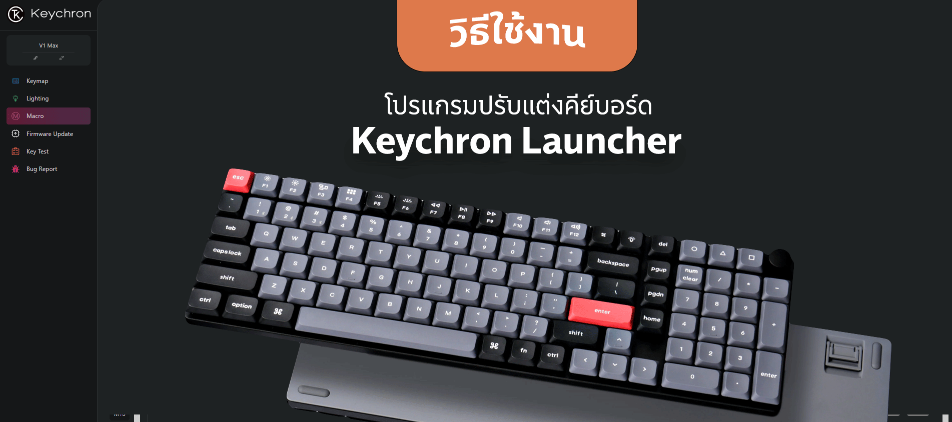 Keychron Launcher