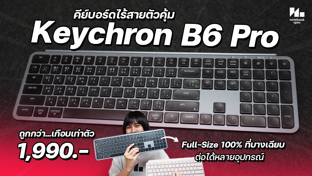 Keychron Keyboard Review - August  2024