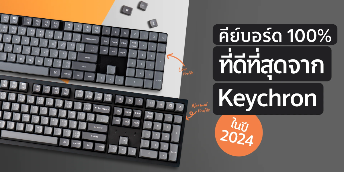 best-full-size-100-keyboard-keychron