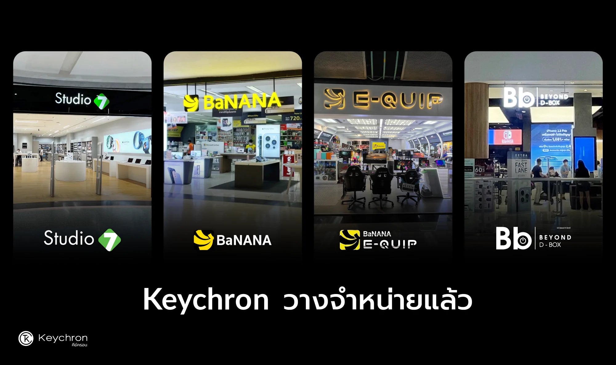 Keychron วางจำหน่ายแล้วที่ Studio 7, Banana, E-QUIP และ Bb Beyond D-Box