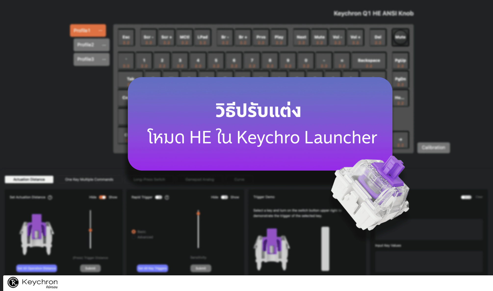 HE mode on Keychron Launcher magnetic switches