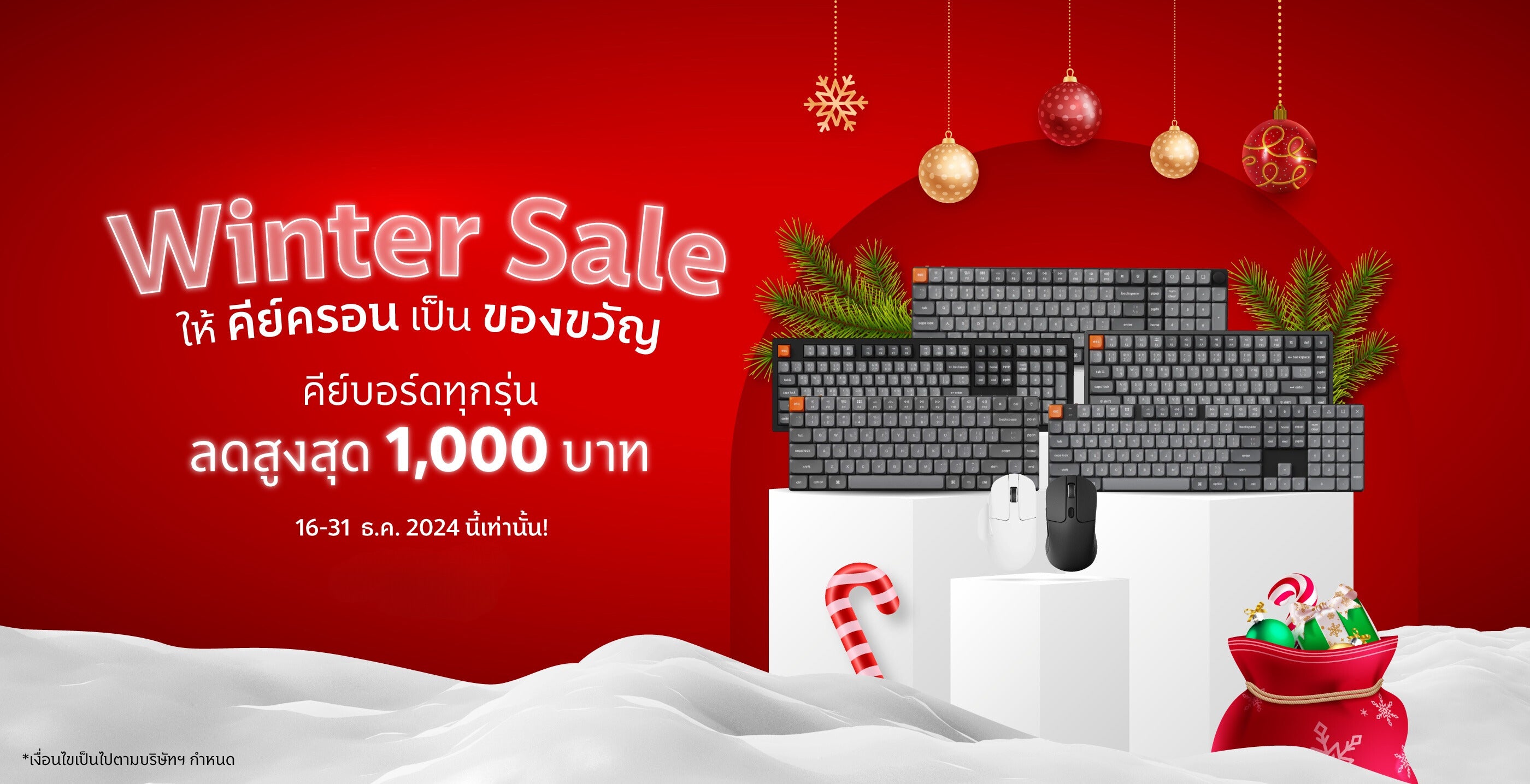 December Winter Sale